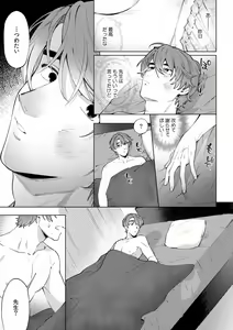 Page 428 of Suiminkan de Mezameta Toki ni wa Majiiki Sunzen!? "Osake no Sei demo... konna Otoko no de Kanjichau nante!" 01-21 - preview thumbnail