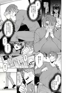 Page 435 of Suiminkan de Mezameta Toki ni wa Majiiki Sunzen!? "Osake no Sei demo... konna Otoko no de Kanjichau nante!" 01-21 - preview thumbnail