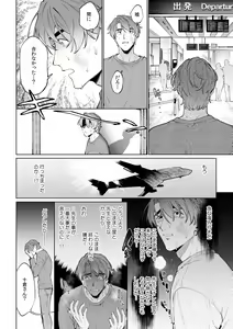 Page 436 of Suiminkan de Mezameta Toki ni wa Majiiki Sunzen!? "Osake no Sei demo... konna Otoko no de Kanjichau nante!" 01-21 - preview thumbnail