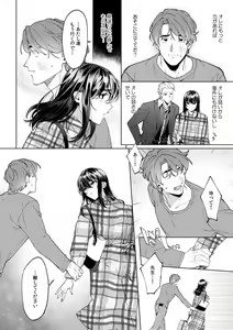 Page 438 of Suiminkan de Mezameta Toki ni wa Majiiki Sunzen!? "Osake no Sei demo... konna Otoko no de Kanjichau nante!" 01-21 - preview thumbnail