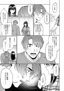Page 439 of Suiminkan de Mezameta Toki ni wa Majiiki Sunzen!? "Osake no Sei demo... konna Otoko no de Kanjichau nante!" 01-21 - preview thumbnail