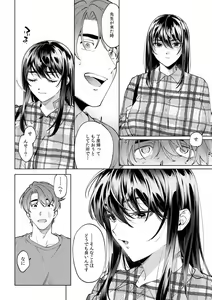 Page 440 of Suiminkan de Mezameta Toki ni wa Majiiki Sunzen!? "Osake no Sei demo... konna Otoko no de Kanjichau nante!" 01-21 - preview thumbnail