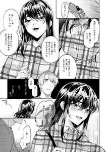 Page 441 of Suiminkan de Mezameta Toki ni wa Majiiki Sunzen!? "Osake no Sei demo... konna Otoko no de Kanjichau nante!" 01-21 - preview thumbnail