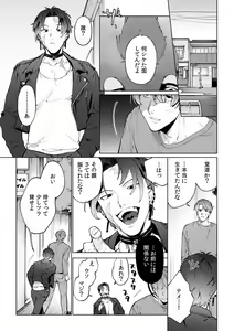 Page 443 of Suiminkan de Mezameta Toki ni wa Majiiki Sunzen!? "Osake no Sei demo... konna Otoko no de Kanjichau nante!" 01-21 - preview thumbnail