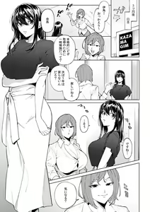 Page 466 of Suiminkan de Mezameta Toki ni wa Majiiki Sunzen!? "Osake no Sei demo... konna Otoko no de Kanjichau nante!" 01-21 - preview thumbnail