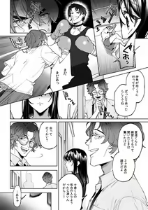 Page 469 of Suiminkan de Mezameta Toki ni wa Majiiki Sunzen!? "Osake no Sei demo... konna Otoko no de Kanjichau nante!" 01-21 - preview thumbnail