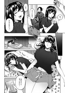 Page 471 of Suiminkan de Mezameta Toki ni wa Majiiki Sunzen!? "Osake no Sei demo... konna Otoko no de Kanjichau nante!" 01-21 - preview thumbnail