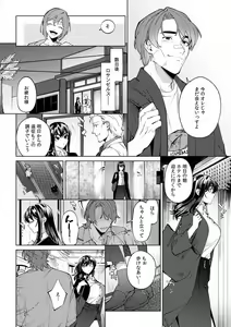 Page 481 of Suiminkan de Mezameta Toki ni wa Majiiki Sunzen!? "Osake no Sei demo... konna Otoko no de Kanjichau nante!" 01-21 - preview thumbnail