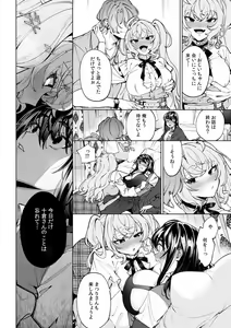 Page 485 of Suiminkan de Mezameta Toki ni wa Majiiki Sunzen!? "Osake no Sei demo... konna Otoko no de Kanjichau nante!" 01-21 - preview thumbnail