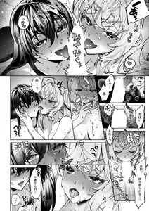 Page 495 of Suiminkan de Mezameta Toki ni wa Majiiki Sunzen!? "Osake no Sei demo... konna Otoko no de Kanjichau nante!" 01-21 - preview thumbnail