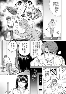 Page 5 of Suiminkan de Mezameta Toki ni wa Majiiki Sunzen!? "Osake no Sei demo... konna Otoko no de Kanjichau nante!" 01-21 - preview thumbnail