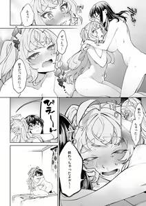 Page 514 of Suiminkan de Mezameta Toki ni wa Majiiki Sunzen!? "Osake no Sei demo... konna Otoko no de Kanjichau nante!" 01-21 - preview thumbnail