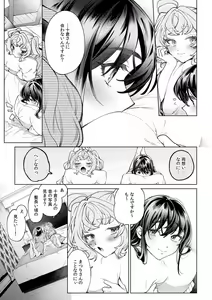 Page 517 of Suiminkan de Mezameta Toki ni wa Majiiki Sunzen!? "Osake no Sei demo... konna Otoko no de Kanjichau nante!" 01-21 - preview thumbnail