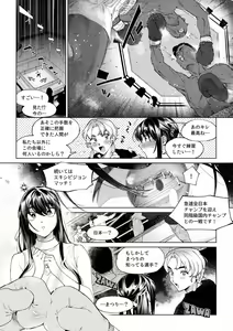 Page 520 of Suiminkan de Mezameta Toki ni wa Majiiki Sunzen!? "Osake no Sei demo... konna Otoko no de Kanjichau nante!" 01-21 - preview thumbnail