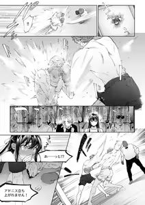 Page 521 of Suiminkan de Mezameta Toki ni wa Majiiki Sunzen!? "Osake no Sei demo... konna Otoko no de Kanjichau nante!" 01-21 - preview thumbnail