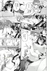 Page 534 of Suiminkan de Mezameta Toki ni wa Majiiki Sunzen!? "Osake no Sei demo... konna Otoko no de Kanjichau nante!" 01-21 - preview thumbnail