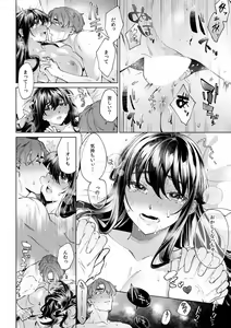 Page 539 of Suiminkan de Mezameta Toki ni wa Majiiki Sunzen!? "Osake no Sei demo... konna Otoko no de Kanjichau nante!" 01-21 - preview thumbnail