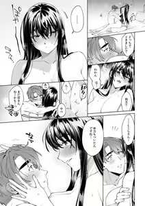 Page 548 of Suiminkan de Mezameta Toki ni wa Majiiki Sunzen!? "Osake no Sei demo... konna Otoko no de Kanjichau nante!" 01-21 - preview thumbnail