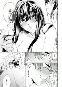 Page 550 of Suiminkan de Mezameta Toki ni wa Majiiki Sunzen!? "Osake no Sei demo... konna Otoko no de Kanjichau nante!" 01-21 - preview thumbnail