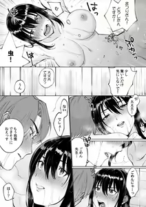 Page 55 of Suiminkan de Mezameta Toki ni wa Majiiki Sunzen!? "Osake no Sei demo... konna Otoko no de Kanjichau nante!" 01-21 - preview thumbnail