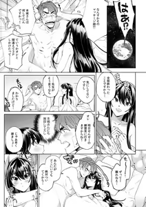 Page 552 of Suiminkan de Mezameta Toki ni wa Majiiki Sunzen!? "Osake no Sei demo... konna Otoko no de Kanjichau nante!" 01-21 - preview thumbnail