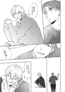 Page 556 of Suiminkan de Mezameta Toki ni wa Majiiki Sunzen!? "Osake no Sei demo... konna Otoko no de Kanjichau nante!" 01-21 - preview thumbnail