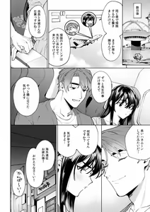 Page 557 of Suiminkan de Mezameta Toki ni wa Majiiki Sunzen!? "Osake no Sei demo... konna Otoko no de Kanjichau nante!" 01-21 - preview thumbnail