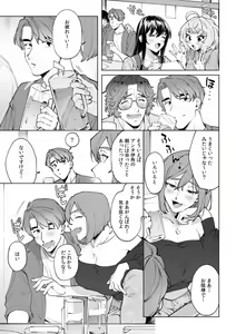Page 558 of Suiminkan de Mezameta Toki ni wa Majiiki Sunzen!? "Osake no Sei demo... konna Otoko no de Kanjichau nante!" 01-21 - preview thumbnail