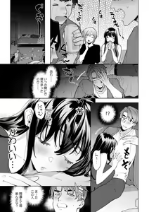 Page 560 of Suiminkan de Mezameta Toki ni wa Majiiki Sunzen!? "Osake no Sei demo... konna Otoko no de Kanjichau nante!" 01-21 - preview thumbnail