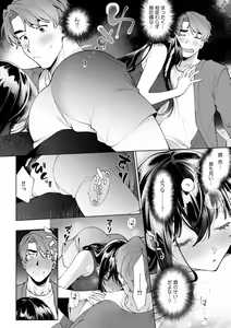 Page 561 of Suiminkan de Mezameta Toki ni wa Majiiki Sunzen!? "Osake no Sei demo... konna Otoko no de Kanjichau nante!" 01-21 - preview thumbnail
