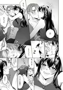Page 567 of Suiminkan de Mezameta Toki ni wa Majiiki Sunzen!? "Osake no Sei demo... konna Otoko no de Kanjichau nante!" 01-21 - preview thumbnail