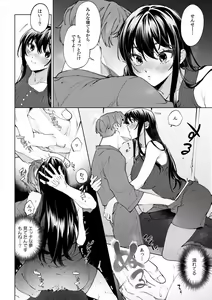 Page 568 of Suiminkan de Mezameta Toki ni wa Majiiki Sunzen!? "Osake no Sei demo... konna Otoko no de Kanjichau nante!" 01-21 - preview thumbnail