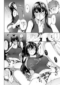Page 570 of Suiminkan de Mezameta Toki ni wa Majiiki Sunzen!? "Osake no Sei demo... konna Otoko no de Kanjichau nante!" 01-21 - preview thumbnail