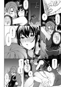 Page 574 of Suiminkan de Mezameta Toki ni wa Majiiki Sunzen!? "Osake no Sei demo... konna Otoko no de Kanjichau nante!" 01-21 - preview thumbnail
