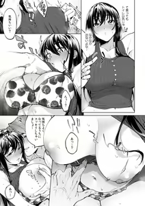 Page 577 of Suiminkan de Mezameta Toki ni wa Majiiki Sunzen!? "Osake no Sei demo... konna Otoko no de Kanjichau nante!" 01-21 - preview thumbnail