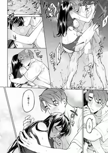 Page 582 of Suiminkan de Mezameta Toki ni wa Majiiki Sunzen!? "Osake no Sei demo... konna Otoko no de Kanjichau nante!" 01-21 - preview thumbnail