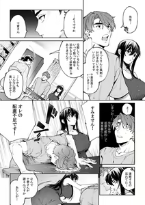 Page 585 of Suiminkan de Mezameta Toki ni wa Majiiki Sunzen!? "Osake no Sei demo... konna Otoko no de Kanjichau nante!" 01-21 - preview thumbnail