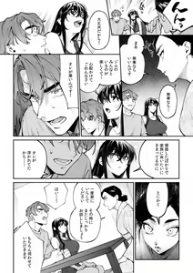 Page 586 of Suiminkan de Mezameta Toki ni wa Majiiki Sunzen!? "Osake no Sei demo... konna Otoko no de Kanjichau nante!" 01-21 - preview thumbnail