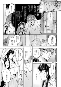 Page 591 of Suiminkan de Mezameta Toki ni wa Majiiki Sunzen!? "Osake no Sei demo... konna Otoko no de Kanjichau nante!" 01-21 - preview thumbnail