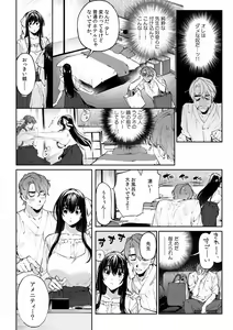 Page 592 of Suiminkan de Mezameta Toki ni wa Majiiki Sunzen!? "Osake no Sei demo... konna Otoko no de Kanjichau nante!" 01-21 - preview thumbnail