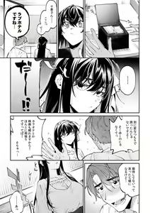 Page 593 of Suiminkan de Mezameta Toki ni wa Majiiki Sunzen!? "Osake no Sei demo... konna Otoko no de Kanjichau nante!" 01-21 - preview thumbnail
