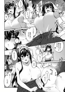 Page 599 of Suiminkan de Mezameta Toki ni wa Majiiki Sunzen!? "Osake no Sei demo... konna Otoko no de Kanjichau nante!" 01-21 - preview thumbnail