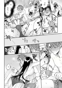 Page 603 of Suiminkan de Mezameta Toki ni wa Majiiki Sunzen!? "Osake no Sei demo... konna Otoko no de Kanjichau nante!" 01-21 - preview thumbnail