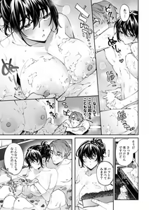 Page 612 of Suiminkan de Mezameta Toki ni wa Majiiki Sunzen!? "Osake no Sei demo... konna Otoko no de Kanjichau nante!" 01-21 - preview thumbnail