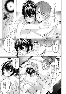 Page 614 of Suiminkan de Mezameta Toki ni wa Majiiki Sunzen!? "Osake no Sei demo... konna Otoko no de Kanjichau nante!" 01-21 - preview thumbnail