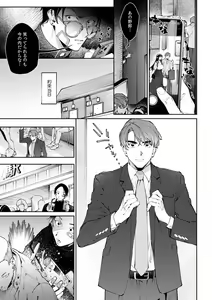 Page 616 of Suiminkan de Mezameta Toki ni wa Majiiki Sunzen!? "Osake no Sei demo... konna Otoko no de Kanjichau nante!" 01-21 - preview thumbnail