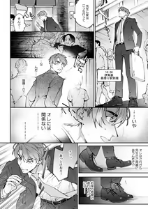 Page 617 of Suiminkan de Mezameta Toki ni wa Majiiki Sunzen!? "Osake no Sei demo... konna Otoko no de Kanjichau nante!" 01-21 - preview thumbnail
