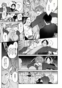Page 618 of Suiminkan de Mezameta Toki ni wa Majiiki Sunzen!? "Osake no Sei demo... konna Otoko no de Kanjichau nante!" 01-21 - preview thumbnail