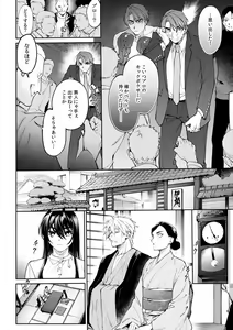 Page 619 of Suiminkan de Mezameta Toki ni wa Majiiki Sunzen!? "Osake no Sei demo... konna Otoko no de Kanjichau nante!" 01-21 - preview thumbnail