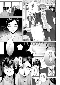 Page 622 of Suiminkan de Mezameta Toki ni wa Majiiki Sunzen!? "Osake no Sei demo... konna Otoko no de Kanjichau nante!" 01-21 - preview thumbnail